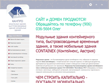 Tablet Screenshot of moduly.ru